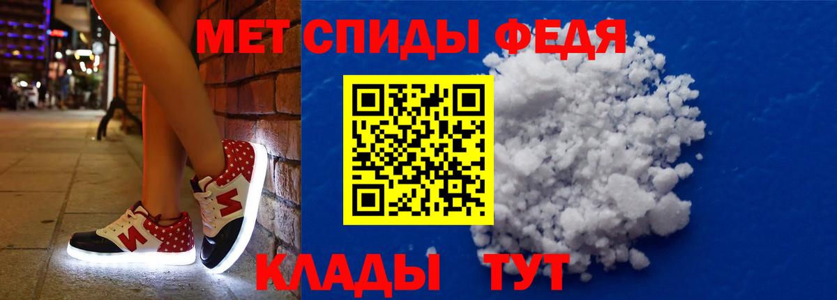 АМФЕТАМИН 98% Киржач