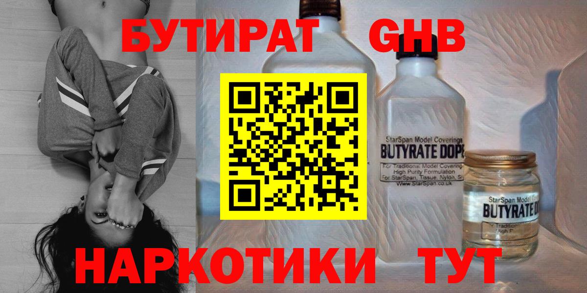 Киржач  БУТИРАТ  Вход с VPN  БУТИРАТ 99% 