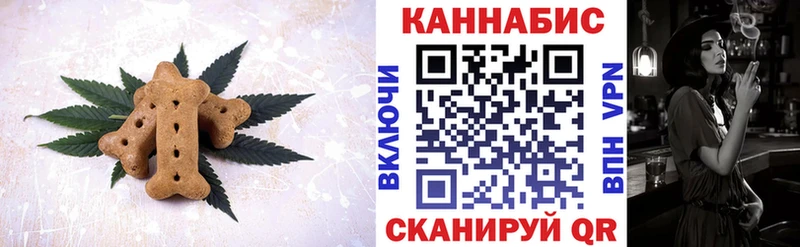 Canna-Cookies конопля  Киржач 