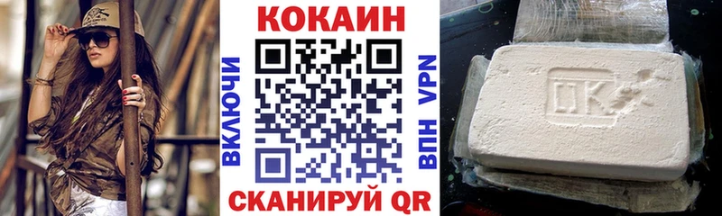 Кокаин Колумбийский  Киржач 