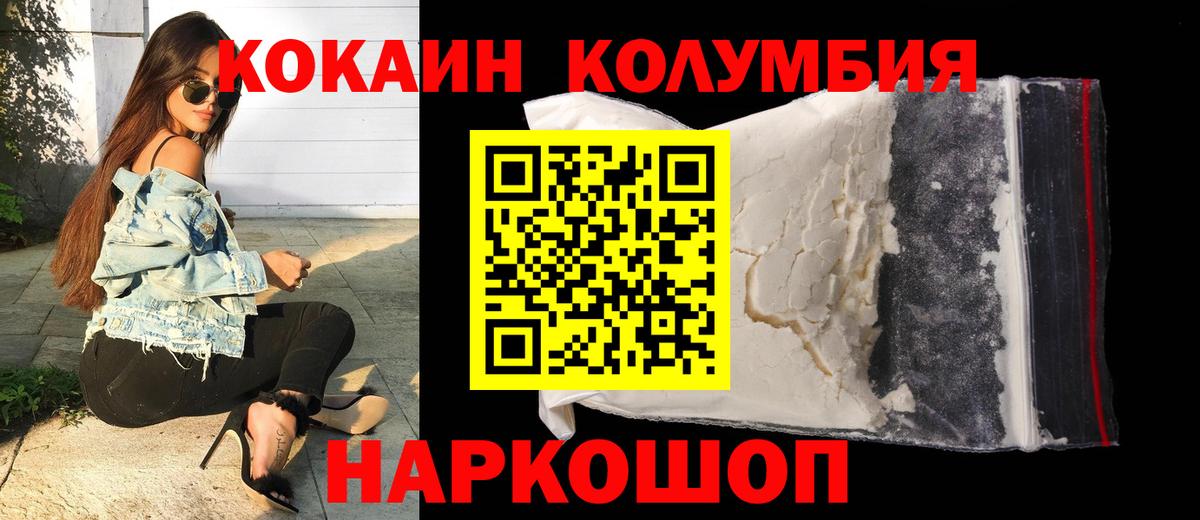 COCAIN VHQ  Cocaine Перу  Вход с VPN  КОКАИН  Киржач 