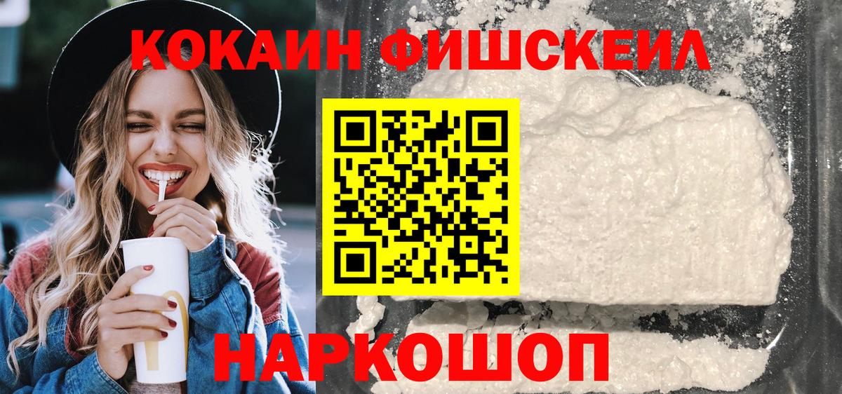 Cocaine Эквадор Киржач