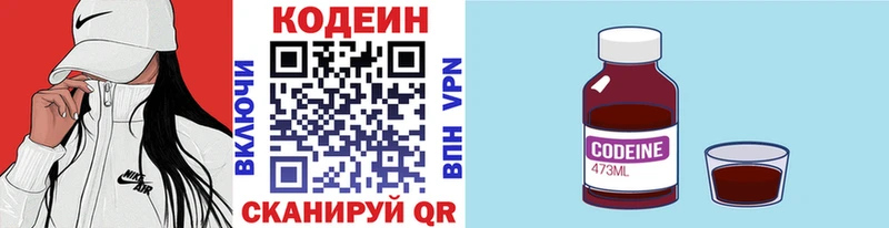 купить наркоту  Киржач  Кодеиновый сироп Lean напиток Lean (лин) 