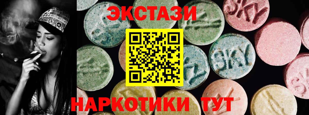 Ecstasy 280 MDMA Киржач