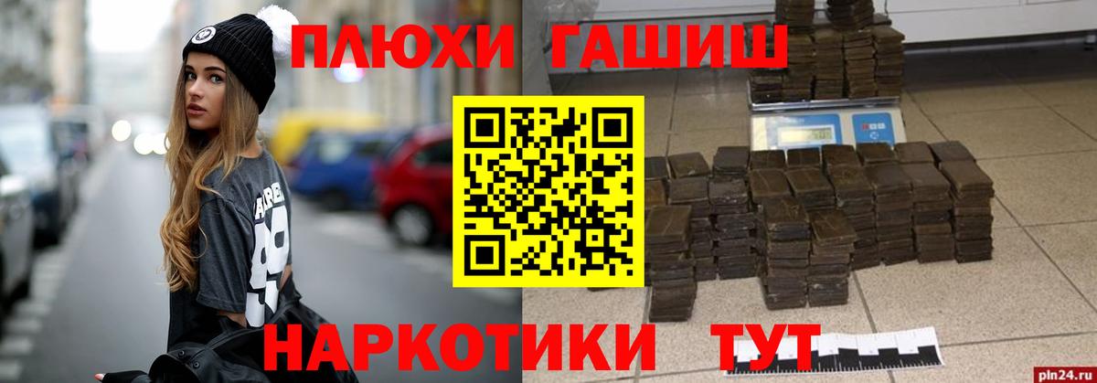 Киржач  ГАШИШ убойный  цены наркотик  ГАШ индика сатива  Вход с VPN 