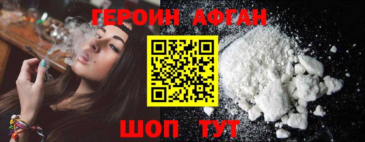 ГЕРОИН  Героин герыч  Вход с VPN  Киржач 