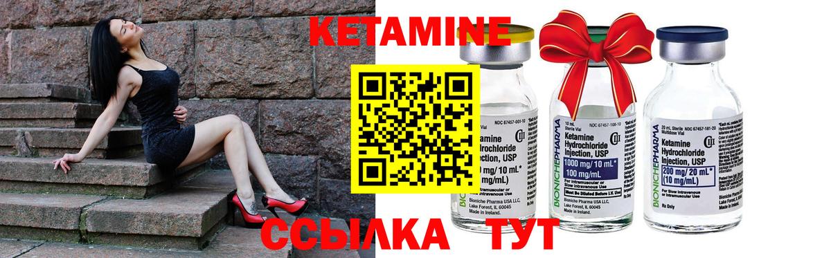 Кетамин VHQ  КЕТАМИН ketamine  Вход с VPN  Киржач 