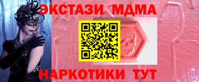 молекула духа Железноводск