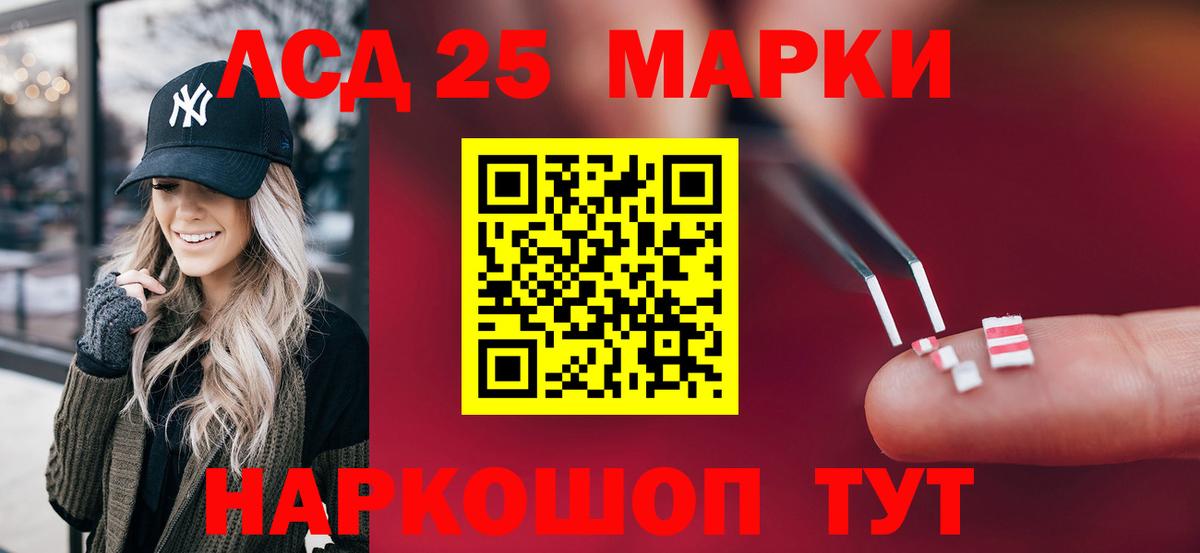 LSD-25 экстази кислота Киржач