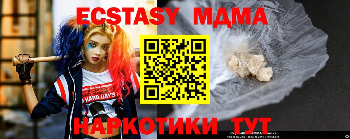 Киржач  MDMA кристаллы  Вход с VPN  MDMA молли 