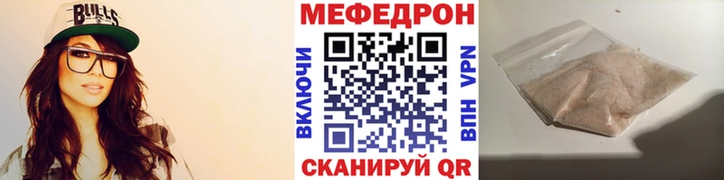 МЯУ-МЯУ кристаллы Киржач