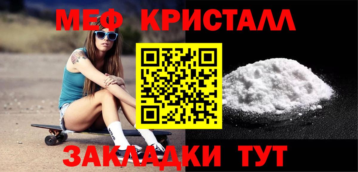 МЕФ мука Киржач
