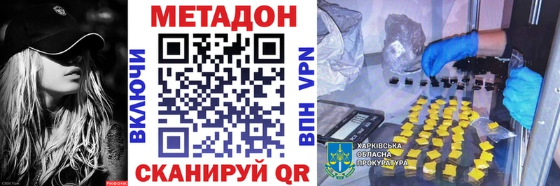 Метадон methadone Киржач