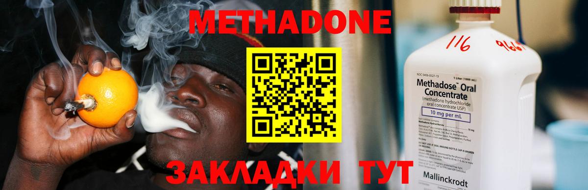МЕТАДОН мёд  Вход с VPN  сайты даркнета формула  МЕТАДОН VHQ  Киржач 