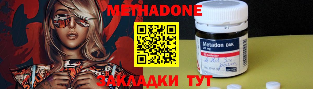 МЕТАДОН белоснежный Киржач