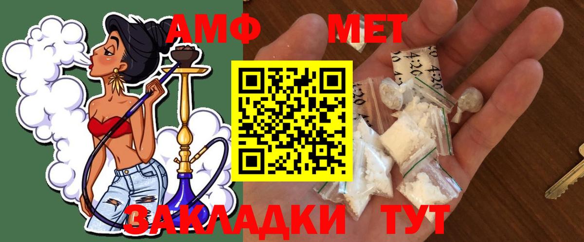 МЕТАМФЕТАМИН пудра Киржач