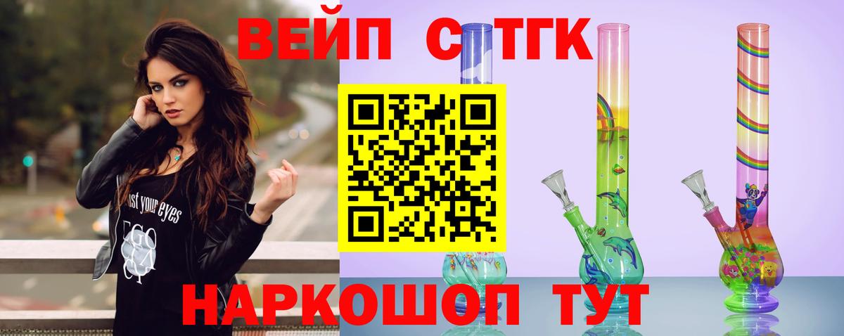 Дистиллят ТГК вейп с тгк Киржач